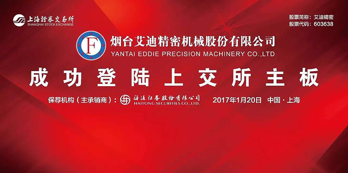 热烈：匮烫ū蛲黄坪阑嫱肪芑倒煞萦邢薰続股成功上市