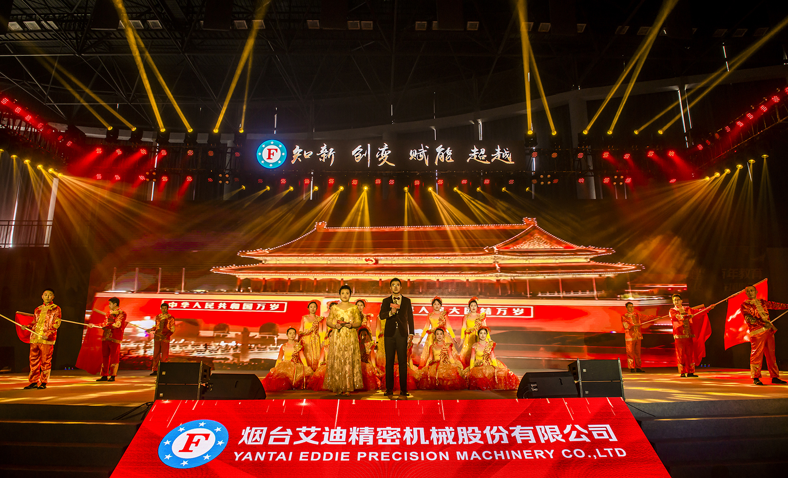 知新、创变、赋能、超越——开启2019冰球突破豪华版网址新篇章