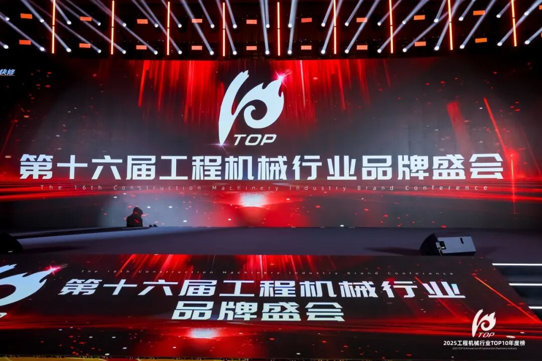 烟台冰球突破豪华版网址液压科技有限公司荣登2025工程机械TOP10年度榜&middot;配套件优质供应商榜 液压元件及系统榜单