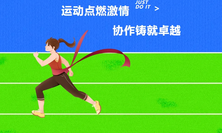 运动点燃激情，协作铸就卓越|冰球突破豪华版网址精密2025职工运动会圆满举行