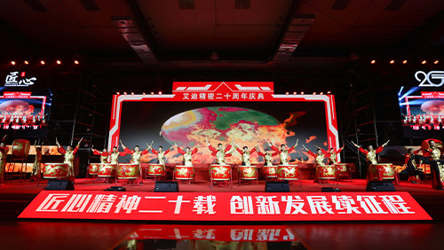 匠心精神二十载 创新发展续征程|烟台冰球突破豪华版网址精密机械股份有限公司20周年盛典圆满礼成